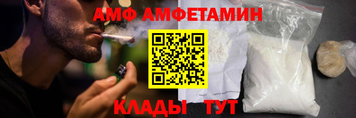 АМФЕТАМИН 98% Королёв