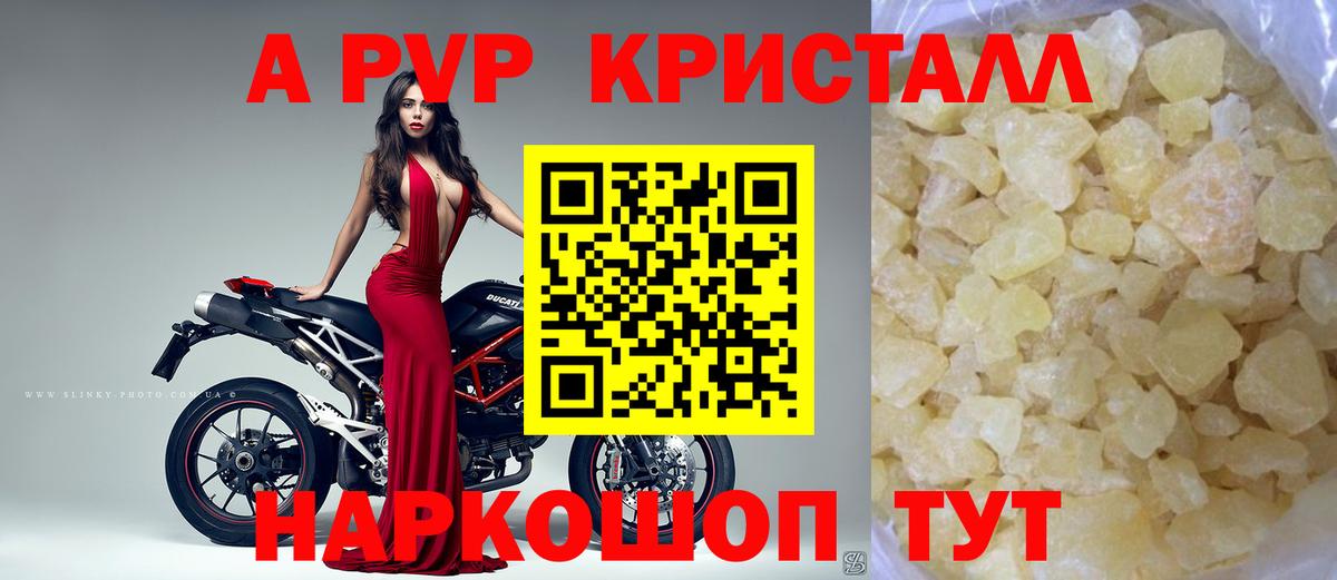APVP Соль Королёв