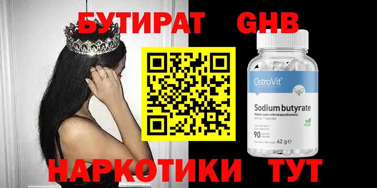 Бутират вода  Вход с VPN  Бутират  Королёв 