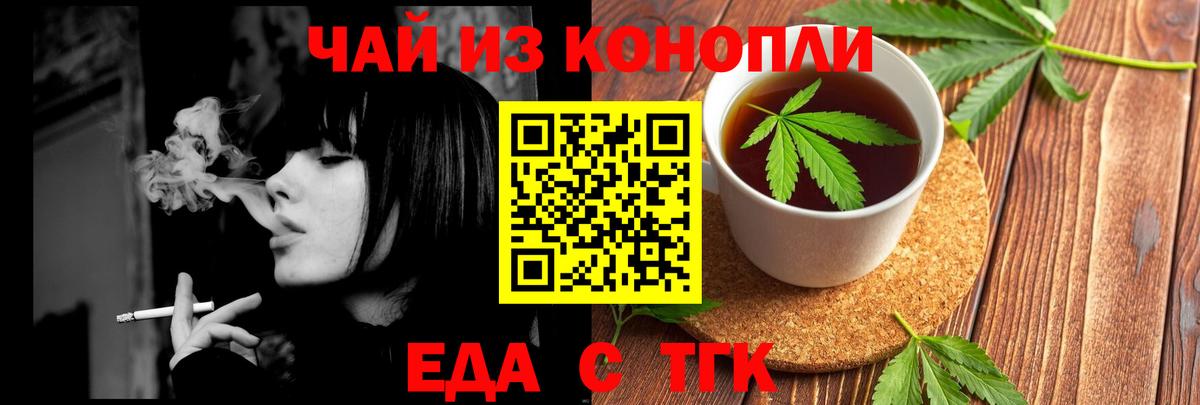 Королёв  Печенье с ТГК марихуана  Вход с VPN 