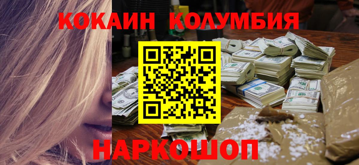 COCAIN Эквадор Королёв