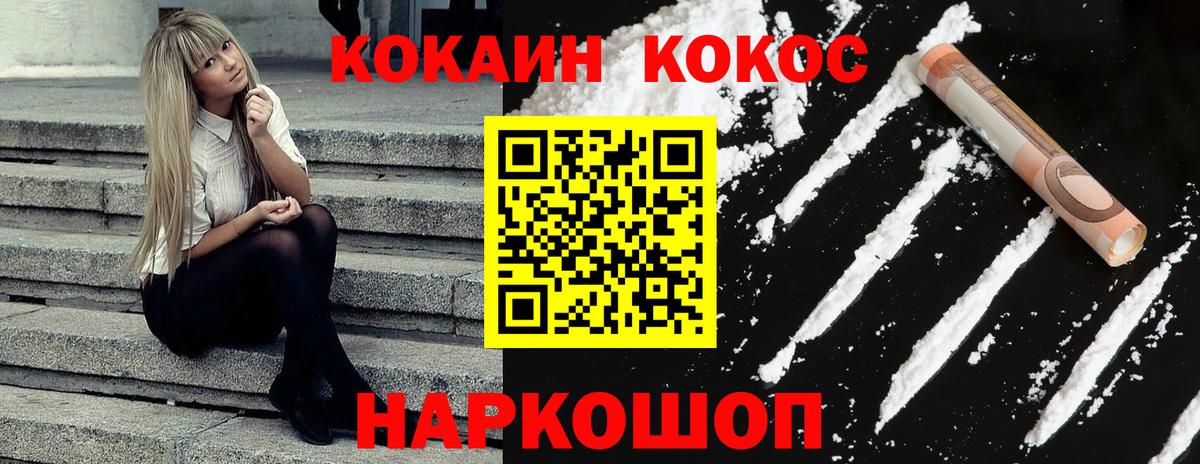 COCAIN Columbia  Вход с VPN  Королёв  Кокаин Columbia 