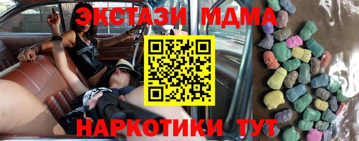 ЭКСТАЗИ 280 MDMA  ЭКСТАЗИ louis Vuitton  ЭКСТАЗИ  Королёв  hydra ONION  Вход с VPN 