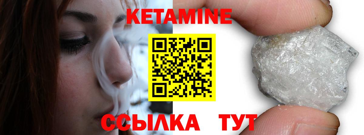 Королёв  КЕТАМИН ketamine  Вход с VPN  КЕТАМИН ketamine 