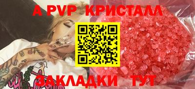 ALPHA PVP Канаш