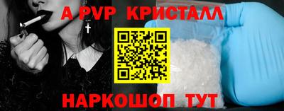 ALPHA PVP Канаш