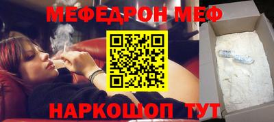 мефедрон мука Кандалакша