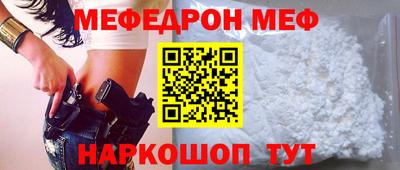 мефедрон мука Кандалакша
