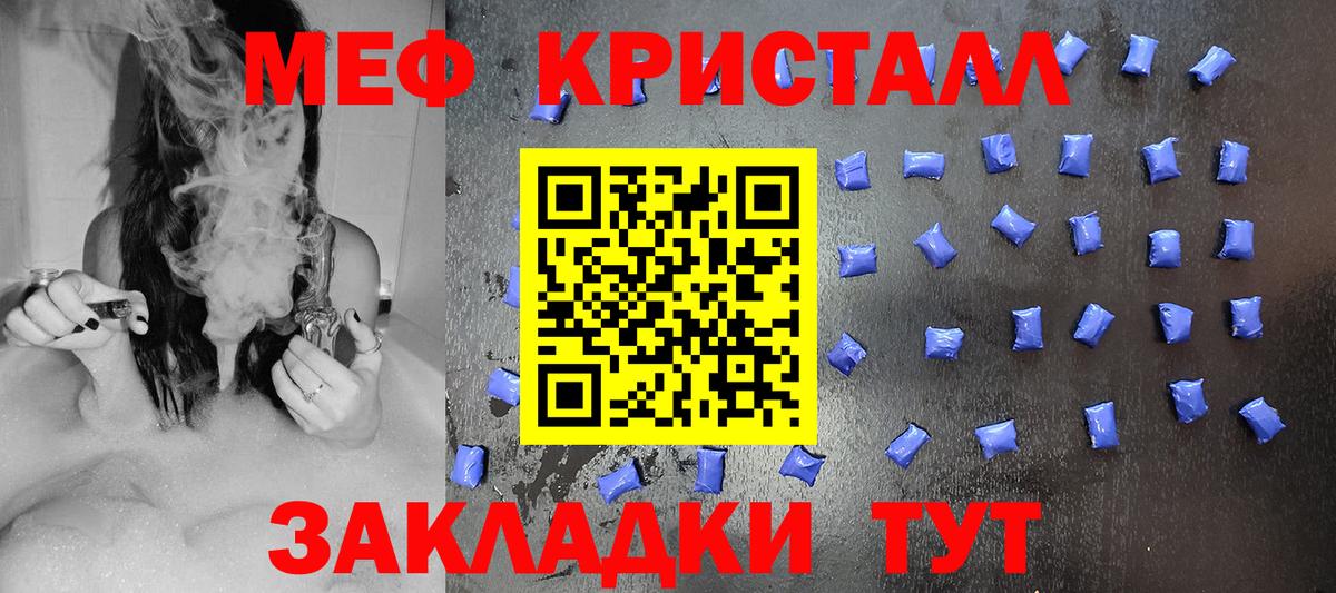 Меф мяу мяу Королёв