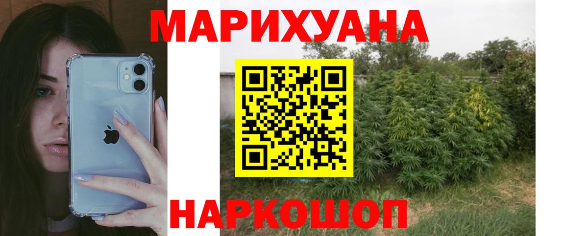 МАРИХУАНА семена  Шишки марихуана тримм  Марихуана план  Вход с VPN  Бошки Шишки Ganja  Королёв 